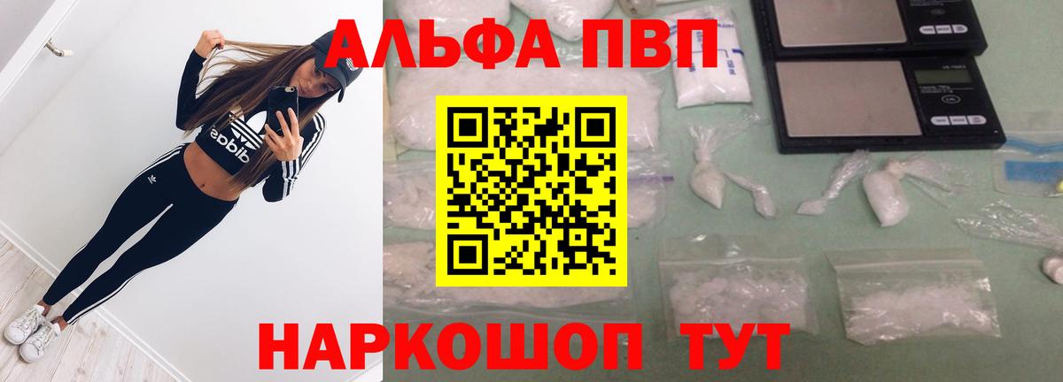 А ПВП Соль Чебаркуль