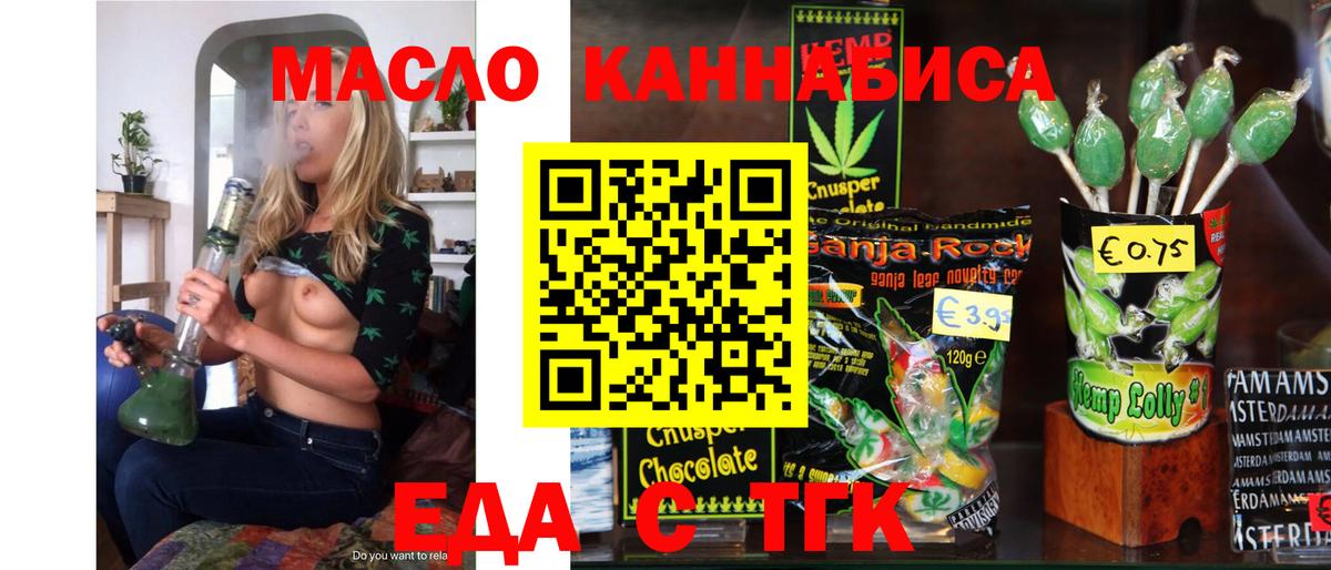 Cannafood конопля  Вход с VPN  Чебаркуль 