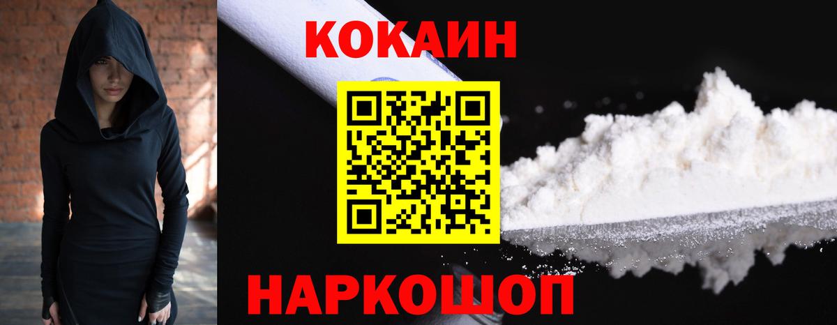 COCAIN Columbia Чебаркуль