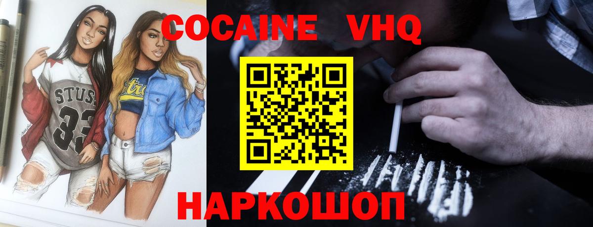 Чебаркуль  COCAIN  Вход с VPN  COCAIN Fish Scale 