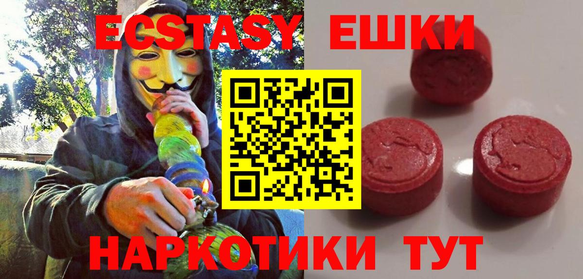 Ecstasy DUBAI  Ecstasy Cube  Вход с VPN  Чебаркуль 