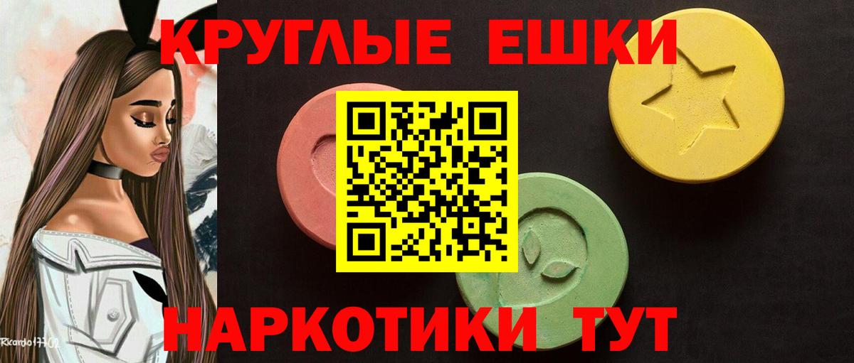 Ecstasy 280мг Чебаркуль