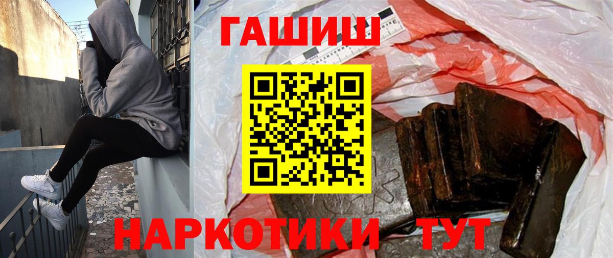 Гашиш Изолятор Чебаркуль
