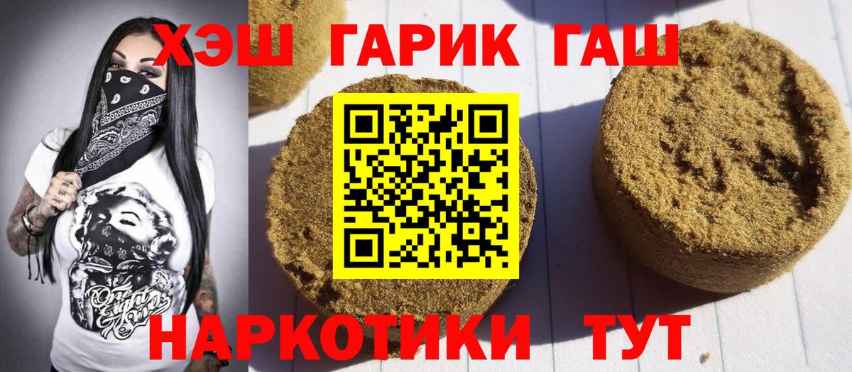 ГАШИШ Premium  Вход с VPN  Чебаркуль 