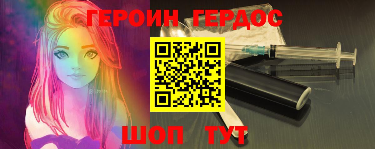 Героин  ГЕРОИН Афган  Вход с VPN  Чебаркуль 