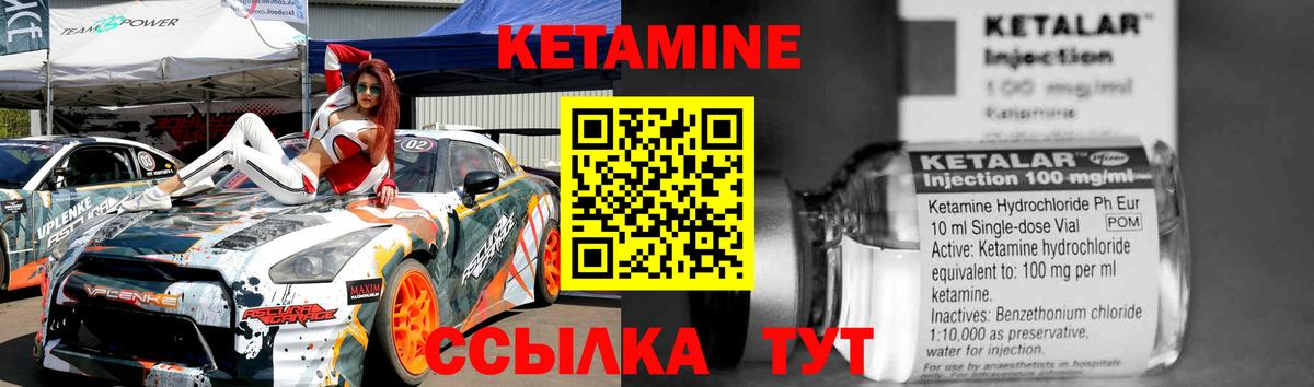 Чебаркуль  Кетамин ketamine  Вход с VPN 