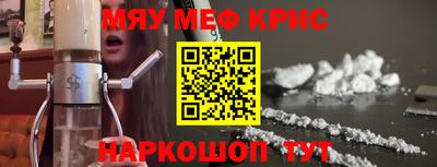 амфетамин Наро-Фоминск