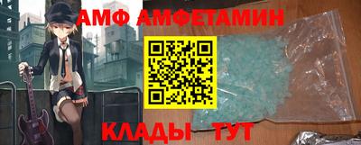 амфетамин Наро-Фоминск