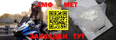 амфетамин Наро-Фоминск