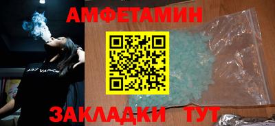 амфетамин Наро-Фоминск