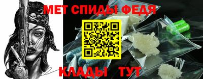 амфетамин Наро-Фоминск