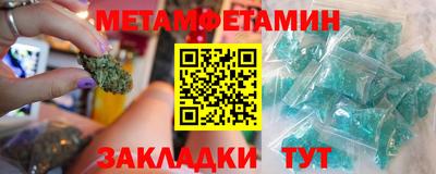 амфетамин Наро-Фоминск