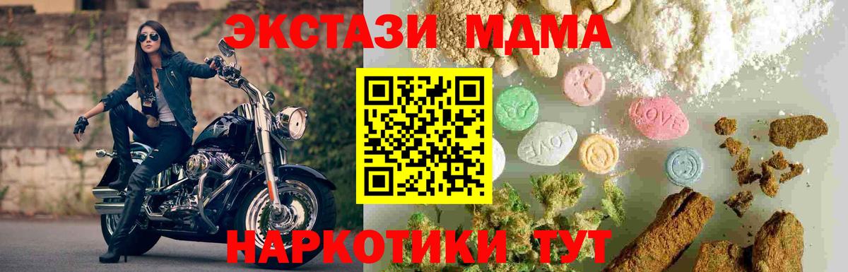 Чебаркуль  MDMA  Вход с VPN  MDMA Molly 