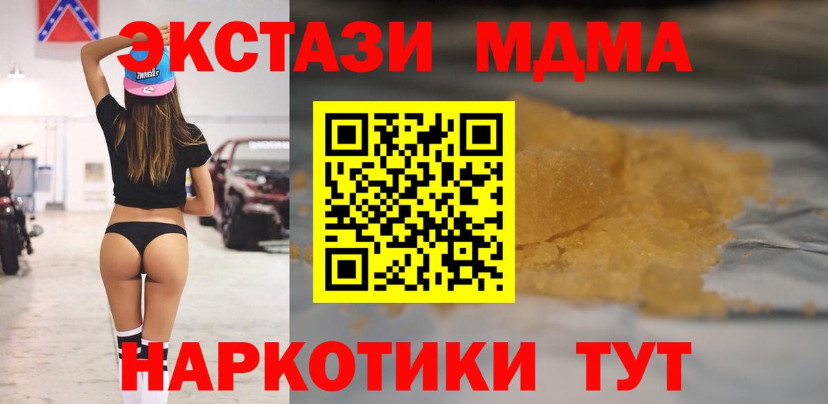 МДМА VHQ Чебаркуль