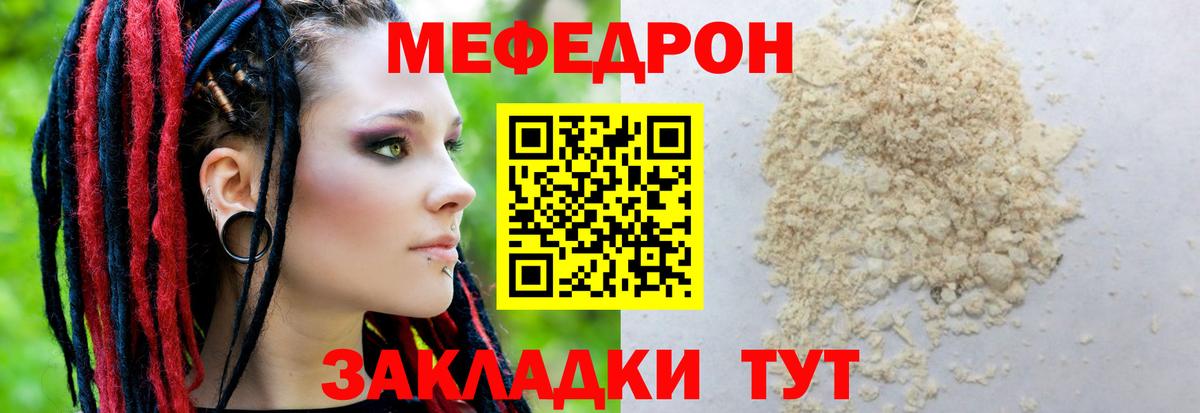   ссылка  Мефедрон кристаллы  Вход с VPN  МЯУ-МЯУ  Чебаркуль  Меф мука  МЕФ 