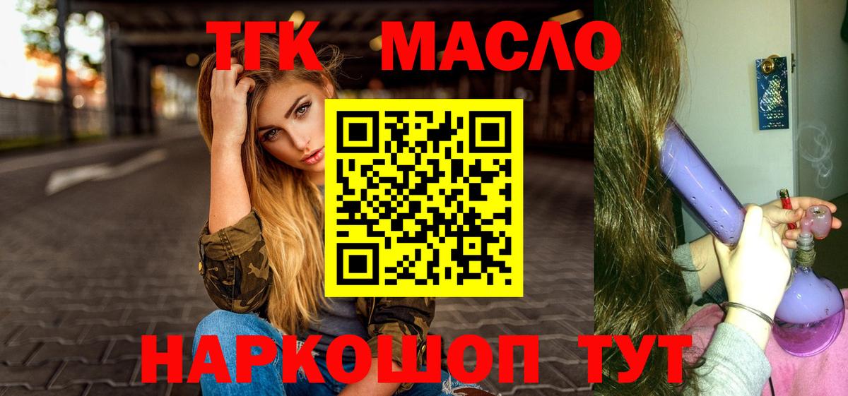 Дистиллят ТГК концентрат Чебаркуль