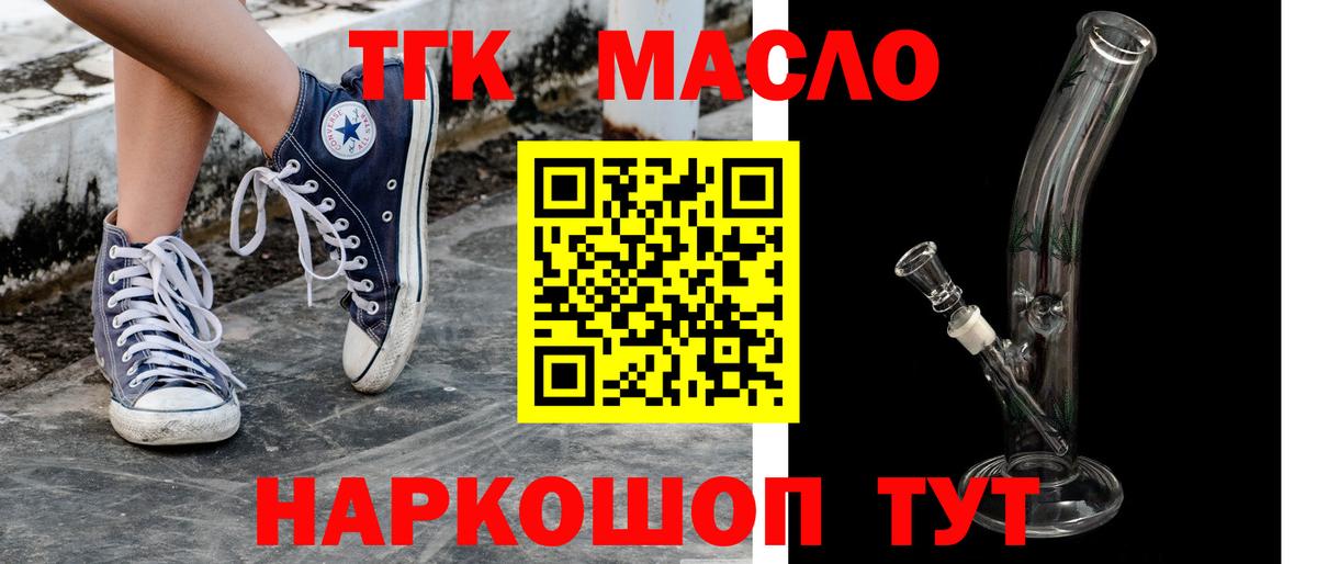 Дистиллят ТГК вейп с тгк  Дистиллят ТГК THC oil  Чебаркуль  Вход с VPN 