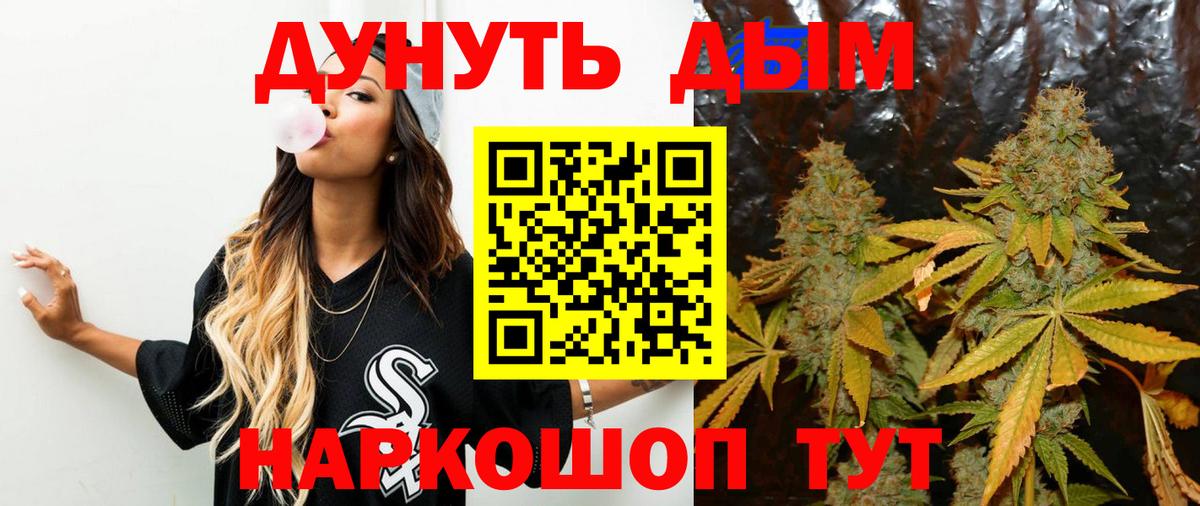 Чебаркуль  Бошки Шишки White Widow  Бошки марихуана OG Kush  Вход с VPN  МАРИХУАНА LSD WEED 